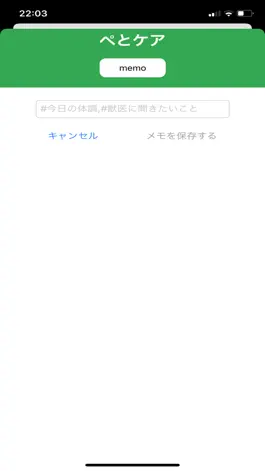 Game screenshot ぺとケア apk