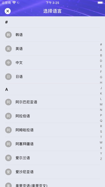 翻译器 - 简洁文字提取翻译器