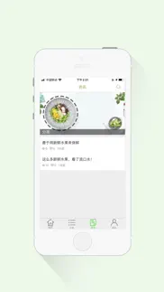 瑞雪农产 iphone screenshot 2