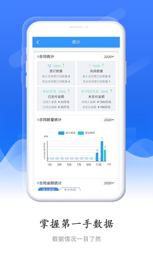#3. 大通世纪 (iOS) By: 山东大通世纪实业有限公司