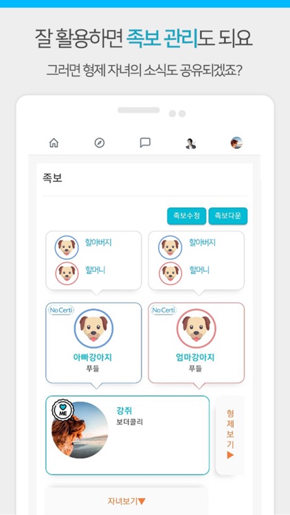 도그몽(dogmong) screenshot-3