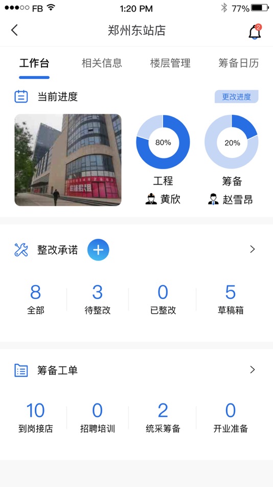 #2. 蓝海+ (iOS) 由: 杭州随助科技有限公司
