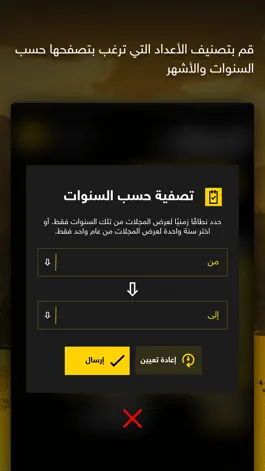 Game screenshot NatGeo AlArabiya Magazine hack