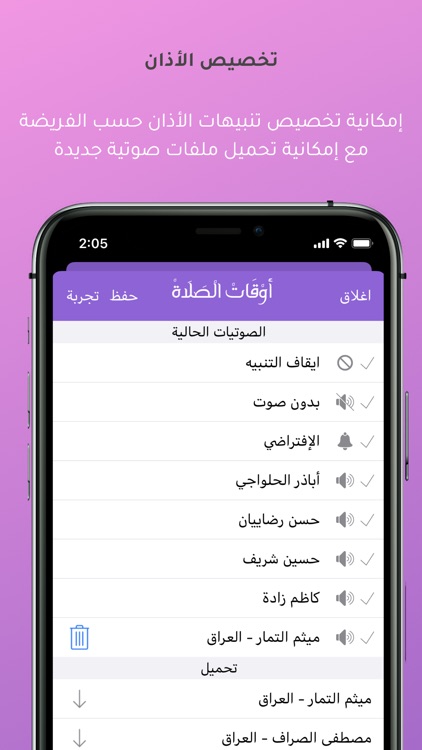 Prayer Times أوقات الصلاة screenshot-3