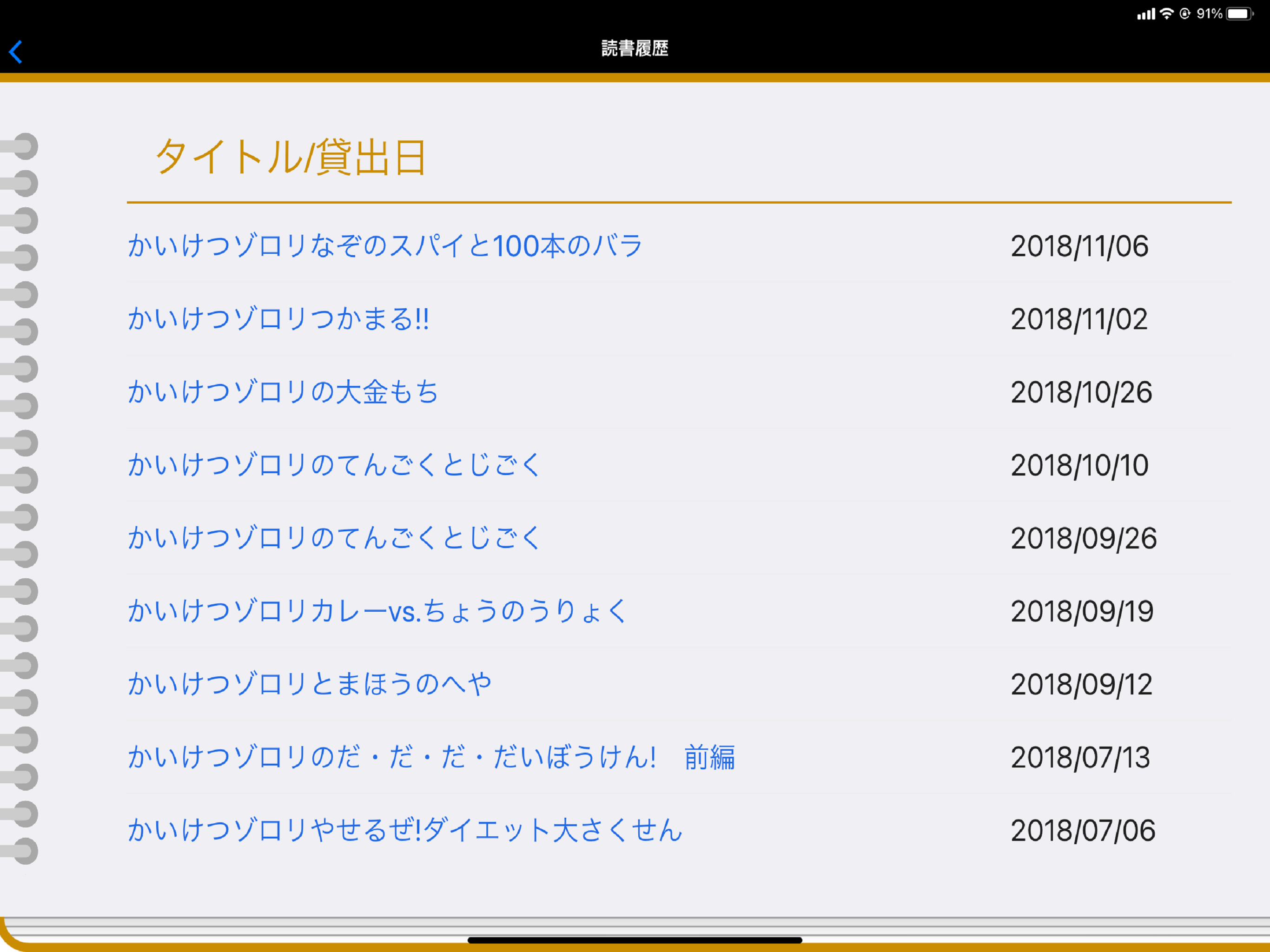 電子読書手帳