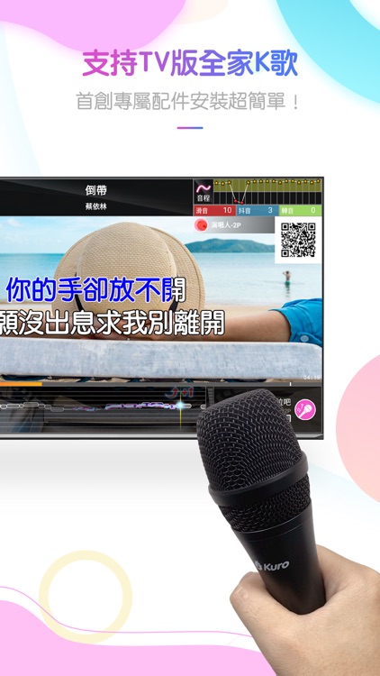 美華卡拉吧-練歌K歌交友 screenshot-6