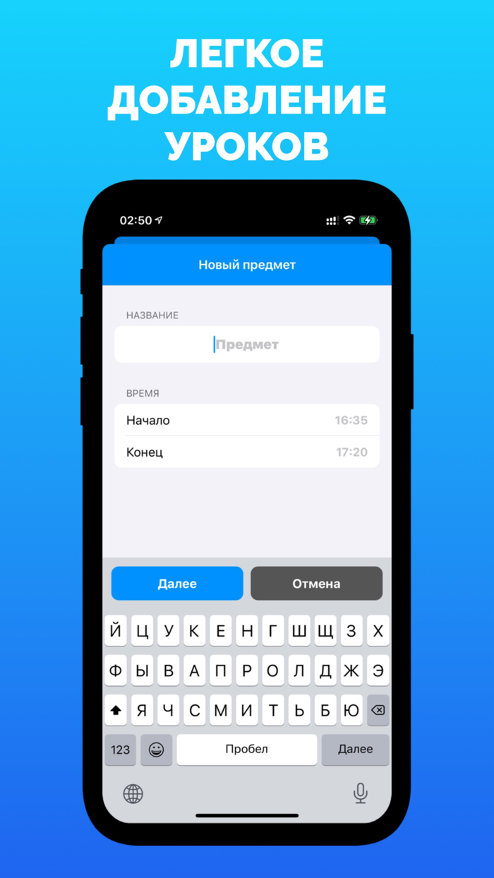 Расписание уроков занятий