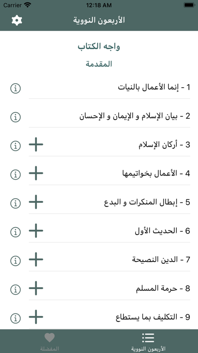 الأربعون النووية +‪+ Screenshot