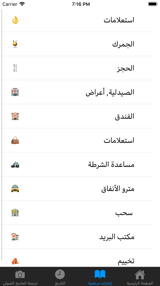 #3. مترجمي (iOS) Podle: Maryam Derakhshesh