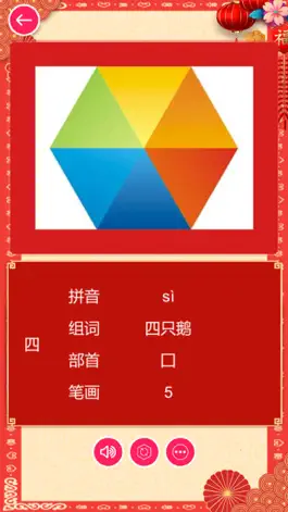 Game screenshot Learn Chinese Word hack