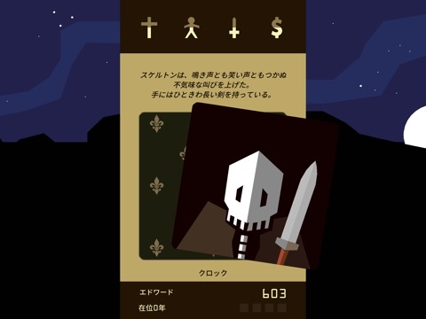 Reigns+のおすすめ画像4