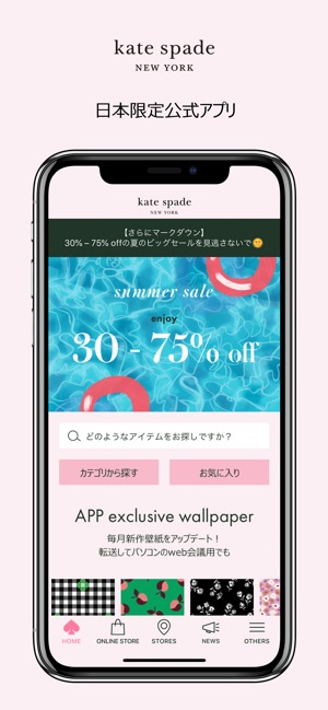 ケイト スペード ニューヨーク公式アプリ をapp Storeで