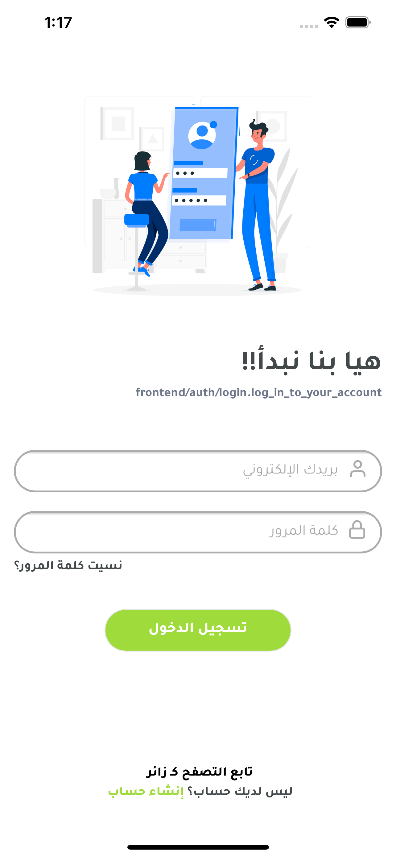 Al Qannsa | متجر القناص