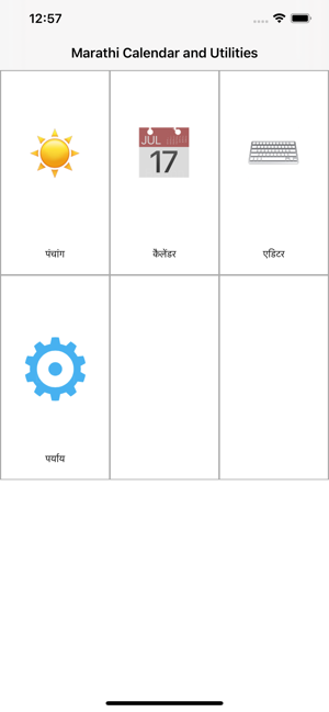 Gujarati Calendar & Utilities