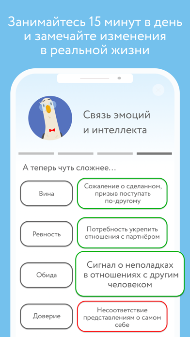 Экви - эмоциональный интеллект Screenshot