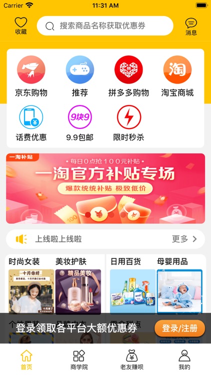 老友合伙人