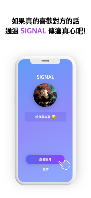 XY Dating(圖6)-速報App