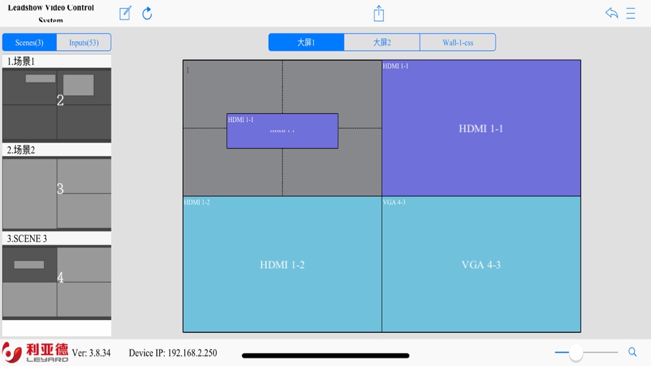 #3. Leadshow Video Control System (iOS) By: 利亚德光电股份有限公司