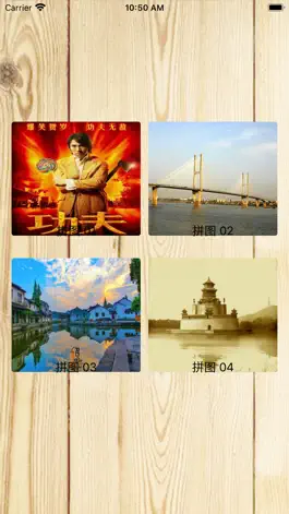 Game screenshot 拼图(华容道) apk