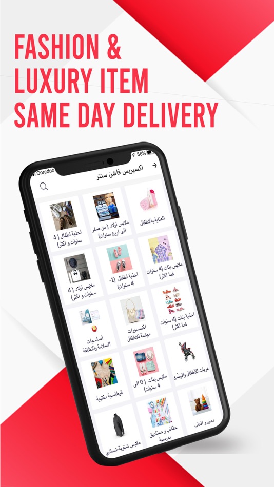 #3. Trolley (iOS) Podle: MANDOBI TRANSPORTATION W.L.L