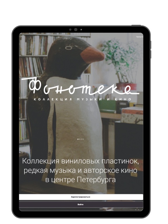 Screenshot #4 pour Фонотека на Марата. Пластинки.