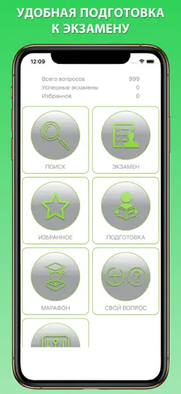 Game screenshot Дельта тест механики hack