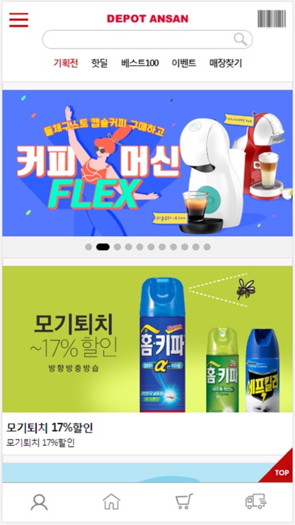 디포안산 쇼핑몰