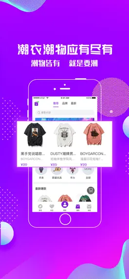 Game screenshot 潮星球-潮人社交、玩赚代言 apk