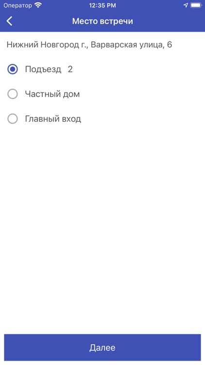 Такси Пегас - Заказ Такси screenshot-3