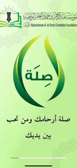 Game screenshot صلة (Silah)‎ mod apk