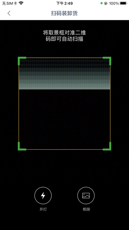 司机通 screenshot-3