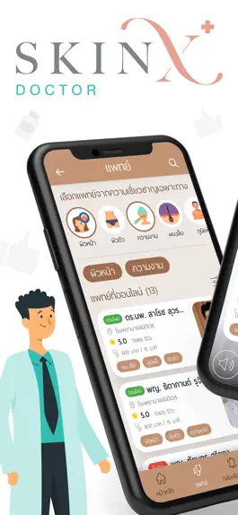 Game screenshot SAMAWAT DOCTOR mod apk