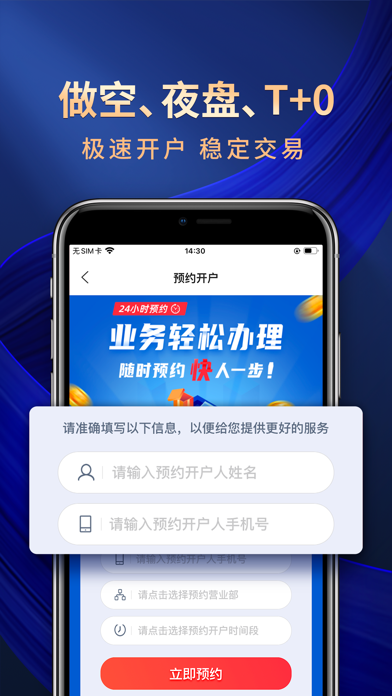 海通期货期海通行 screenshot 2