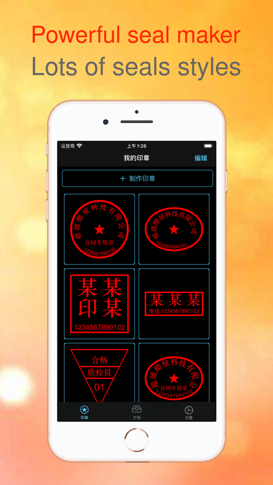 #1. Seal Maker-sign pdf with seal (macOS) 由: Wuhan Yitesi Technology Co., Ltd
