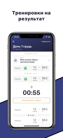 Game screenshot MuscleWay - Тренировки в зале mod apk