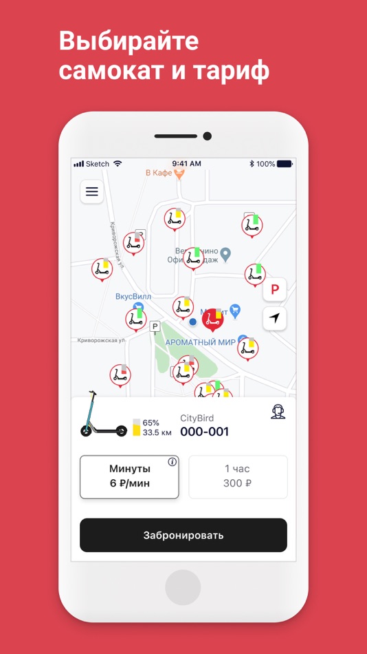 #2. Take&Go Sharing (iOS) 由: Sergei Kriuchkov