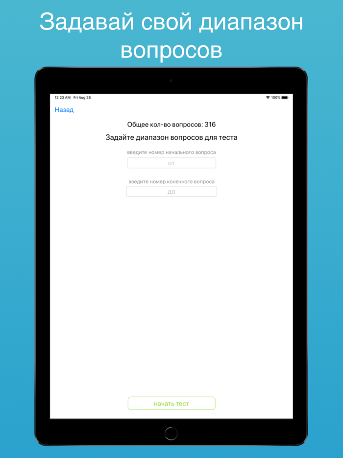 Работа на высоте тесты 2 гр.