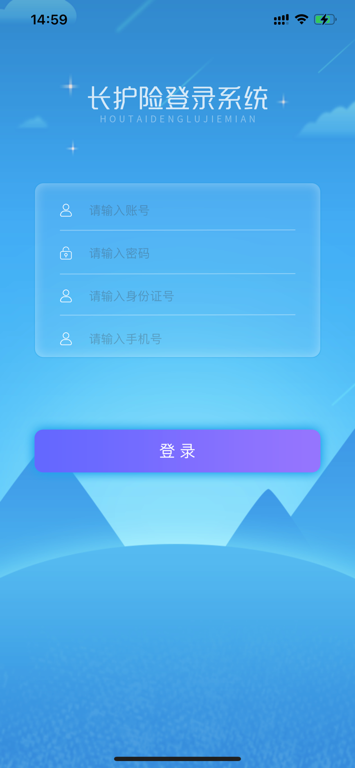 上海长护险监管服务端 screenshot 1