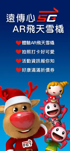 Game screenshot 心5G AR雪橇 mod apk