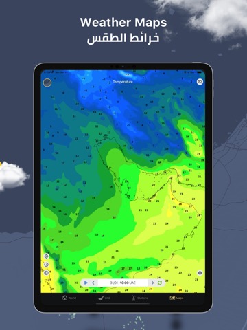 World Weather - طقس العالمのおすすめ画像5