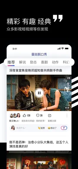 Game screenshot 脱口秀 - 尽情看精彩脱口秀 mod apk