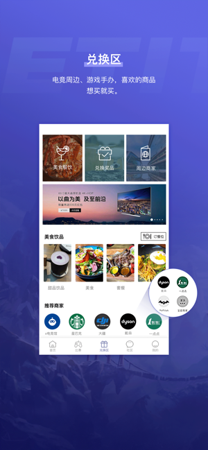 X电竞-4.5亿移动电竞爱好者的聚集地(圖3)-速報App