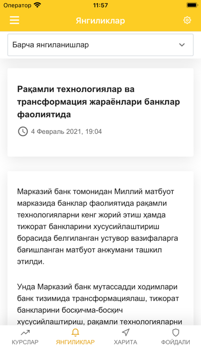 Central bank of Uzbekistan Screenshot
