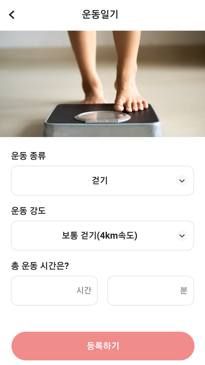유방암 생존자를 위한 매일운동습관 만들기