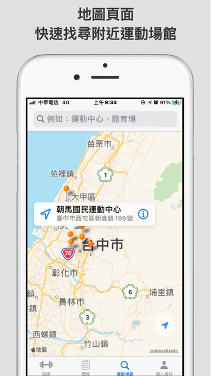 Make It Count 健身記錄小幫手 screenshot-9