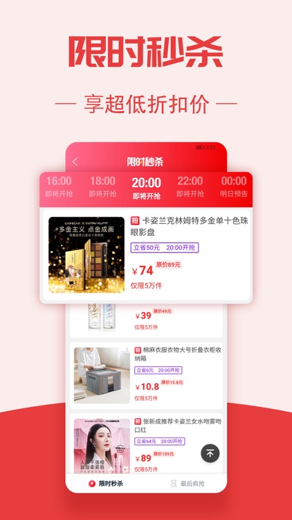 好省-高佣版领券省钱助手