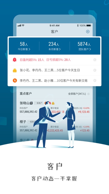 奕丰理财师 screenshot-3