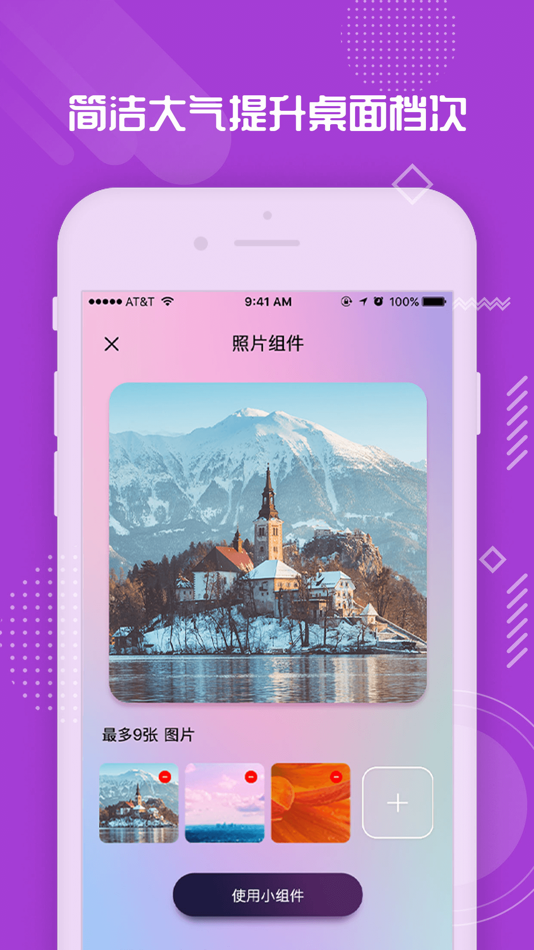 #4. widget-color widgets. (iOS) Av: 岩 陈