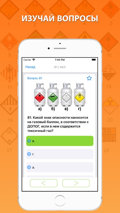 Экзамен ДОПОГ 2024 screenshot-4