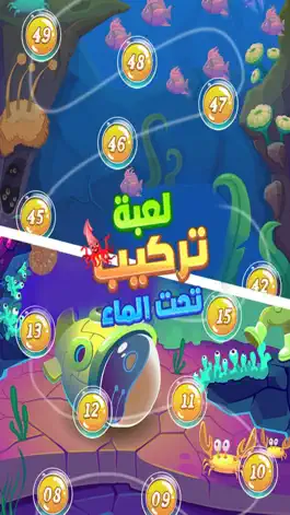 Game screenshot العاب تركيب الغاز تعليميه بنات hack